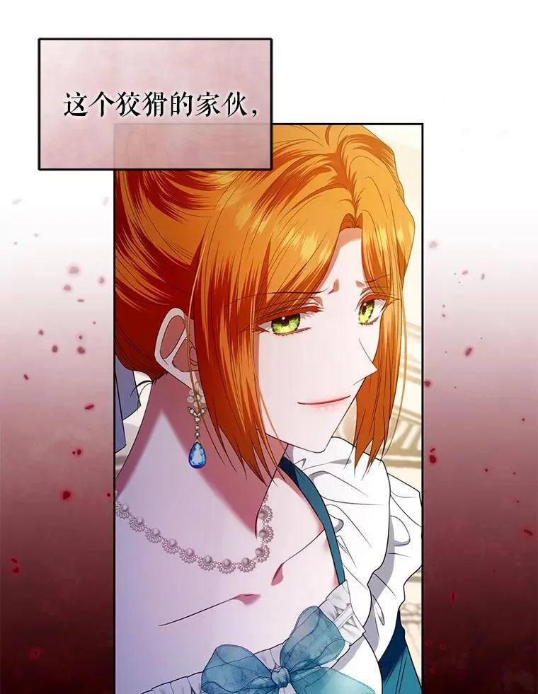 74.自沦陷阱 第94页