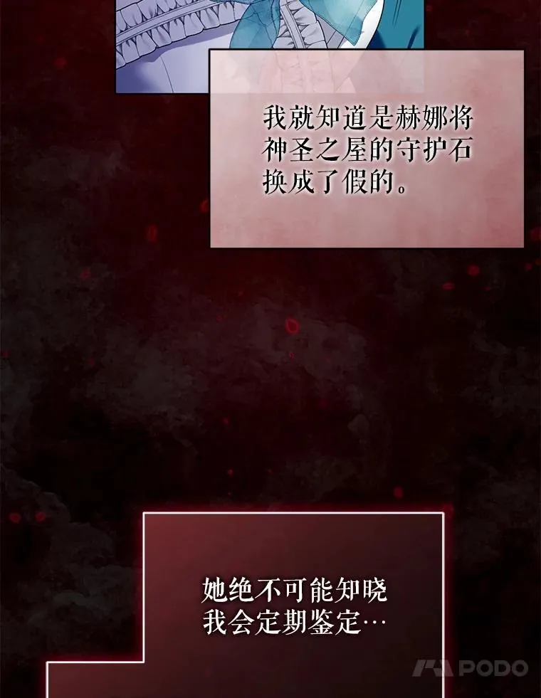 74.自沦陷阱 第95页