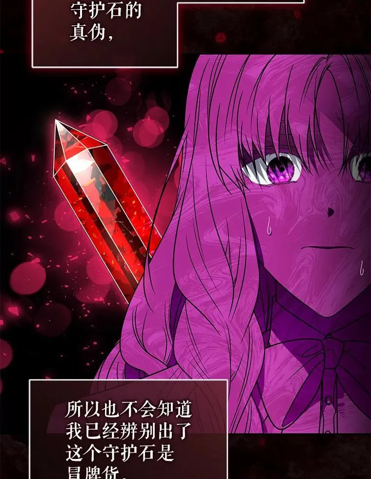 74.自沦陷阱 第96页