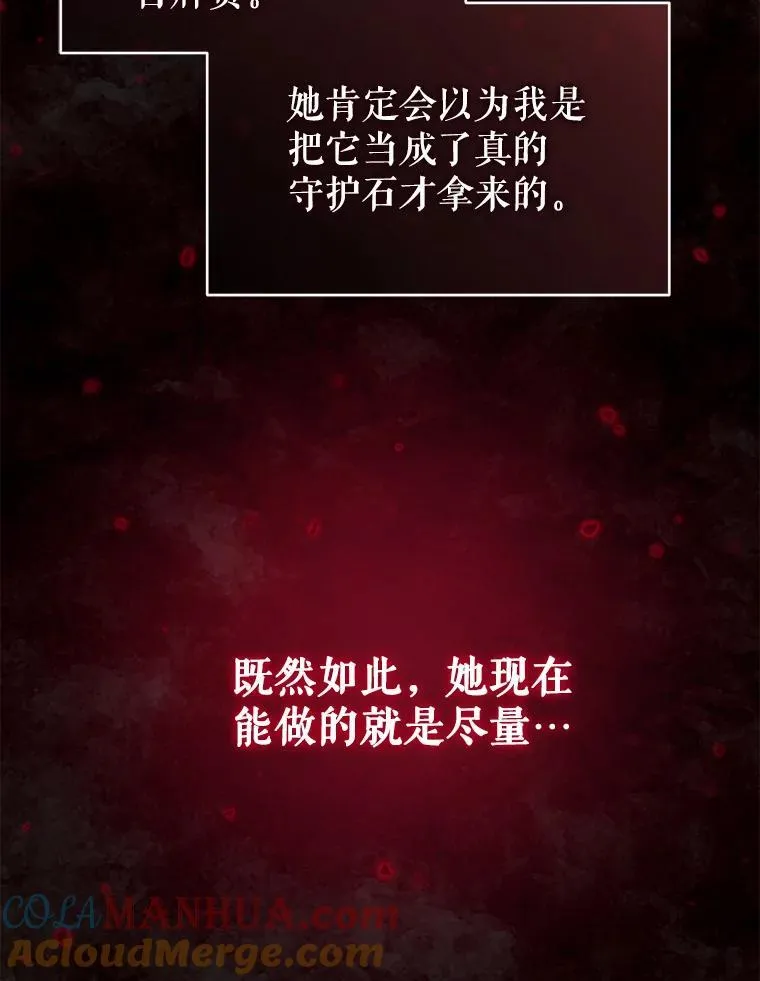 74.自沦陷阱 第97页