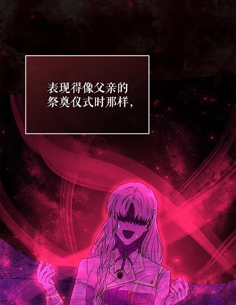 74.自沦陷阱 第98页