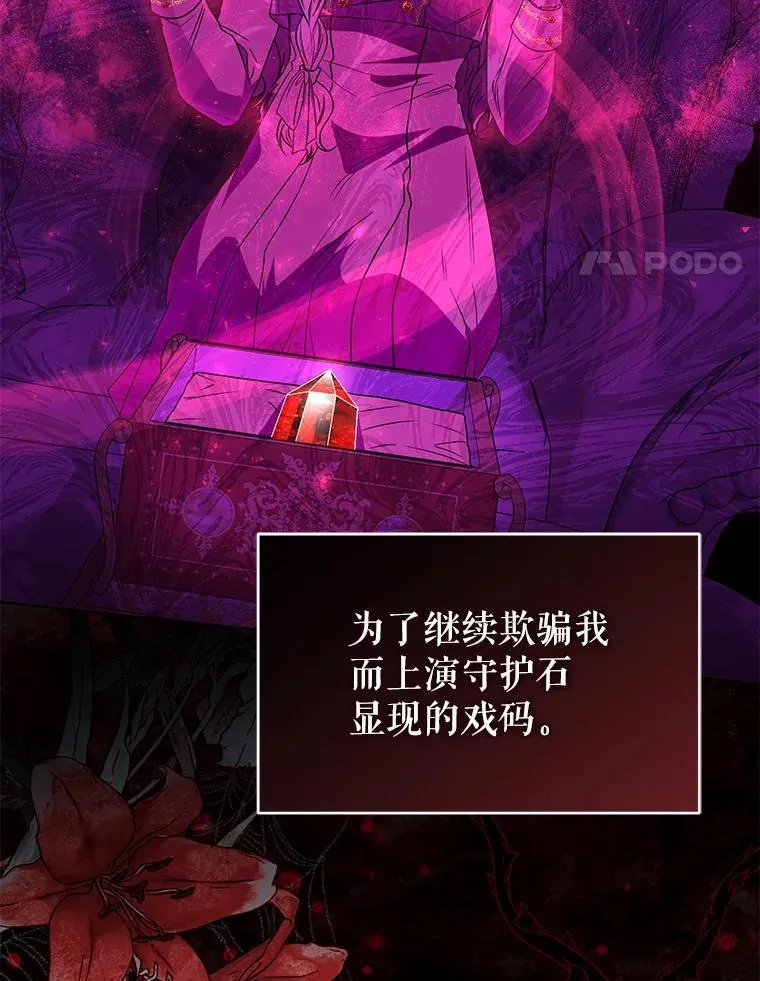 74.自沦陷阱 第99页