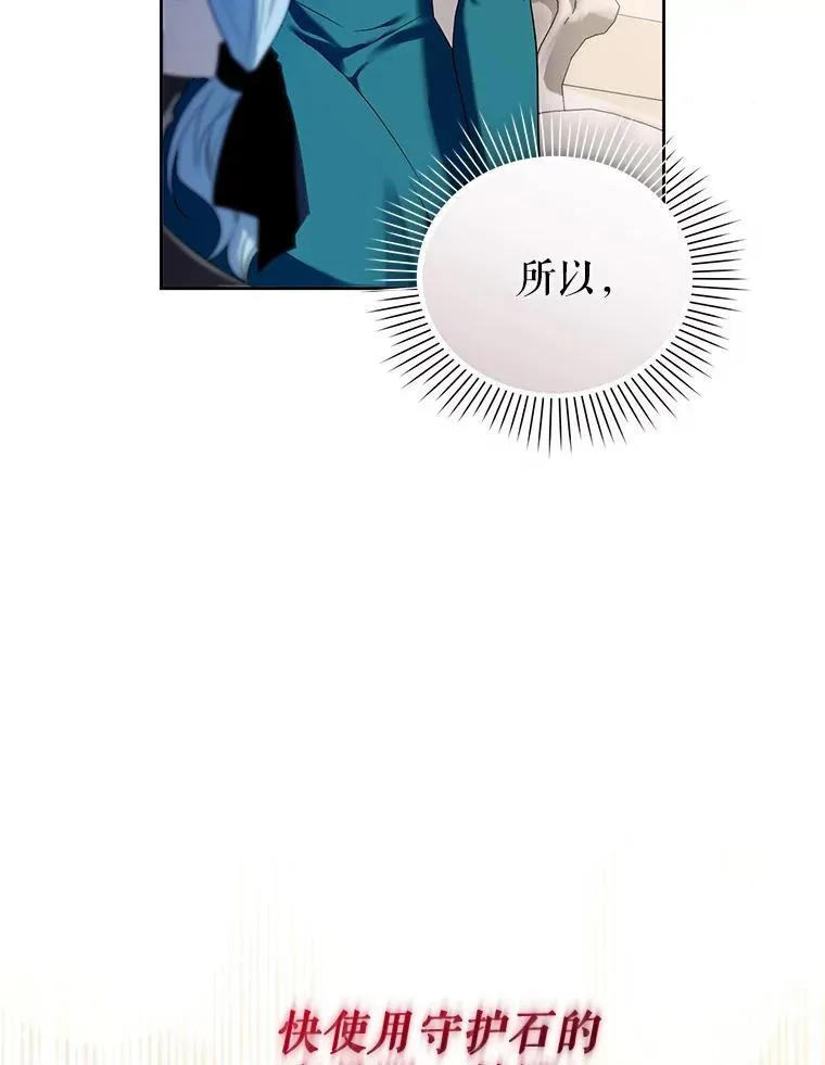 74.自沦陷阱 第103页