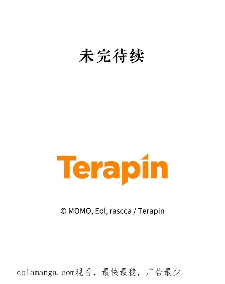 74.自沦陷阱 第106页
