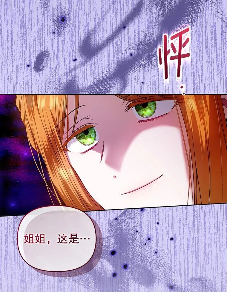 75.深陷情泽 第3页