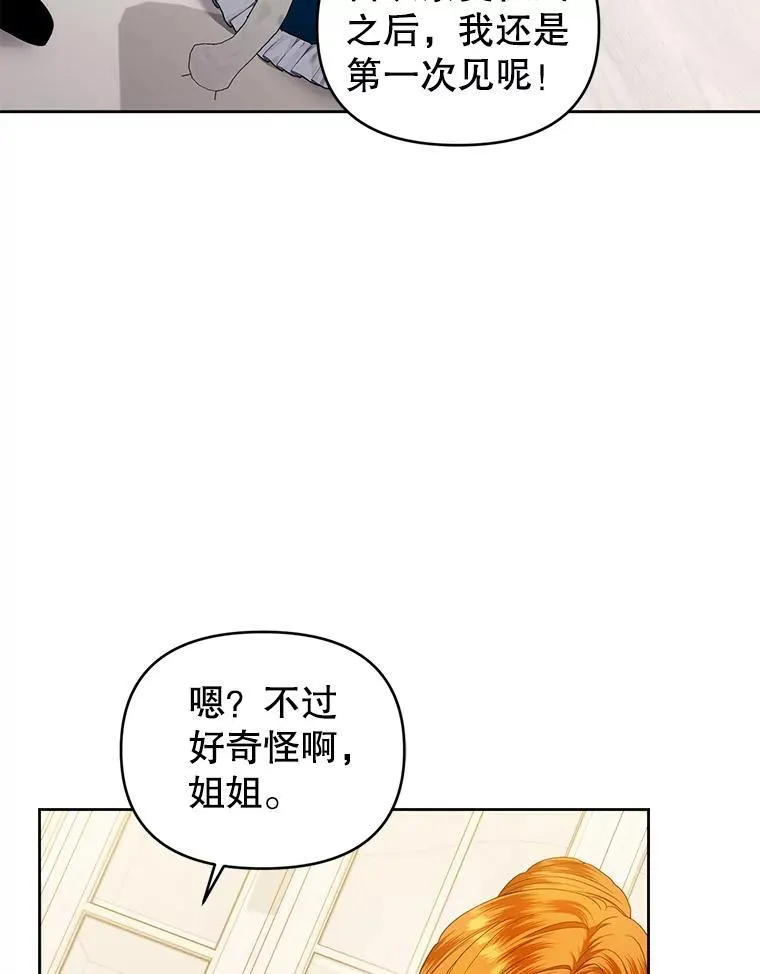 75.深陷情泽 第6页