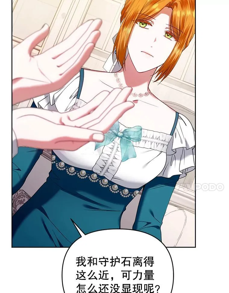 75.深陷情泽 第7页