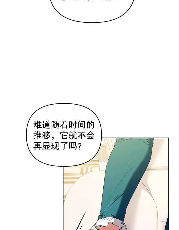 75.深陷情泽 第8页
