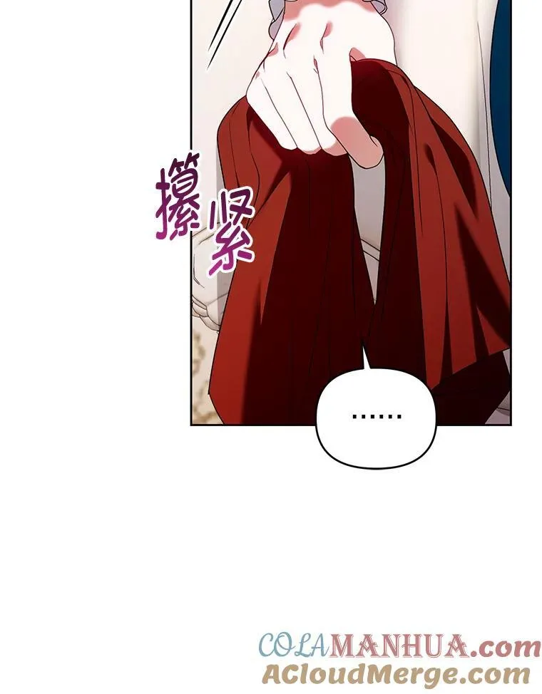75.深陷情泽 第9页