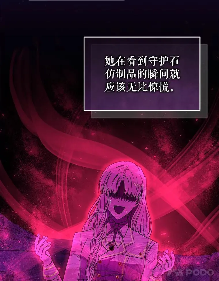 75.深陷情泽 第11页