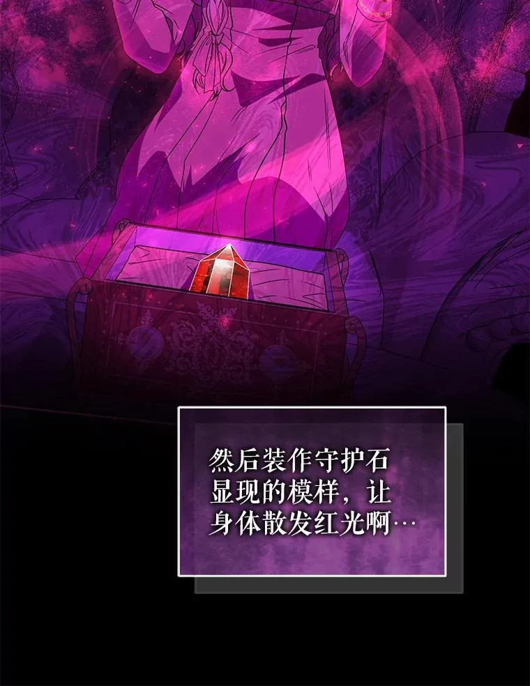 75.深陷情泽 第12页
