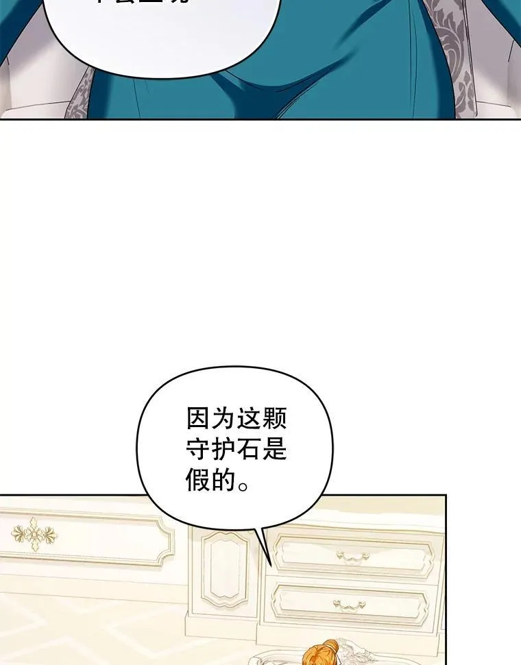 75.深陷情泽 第16页