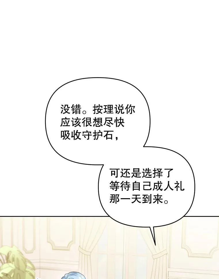 75.深陷情泽 第18页