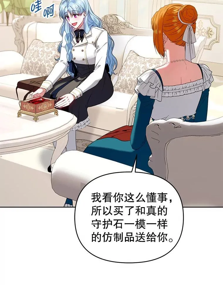 75.深陷情泽 第19页