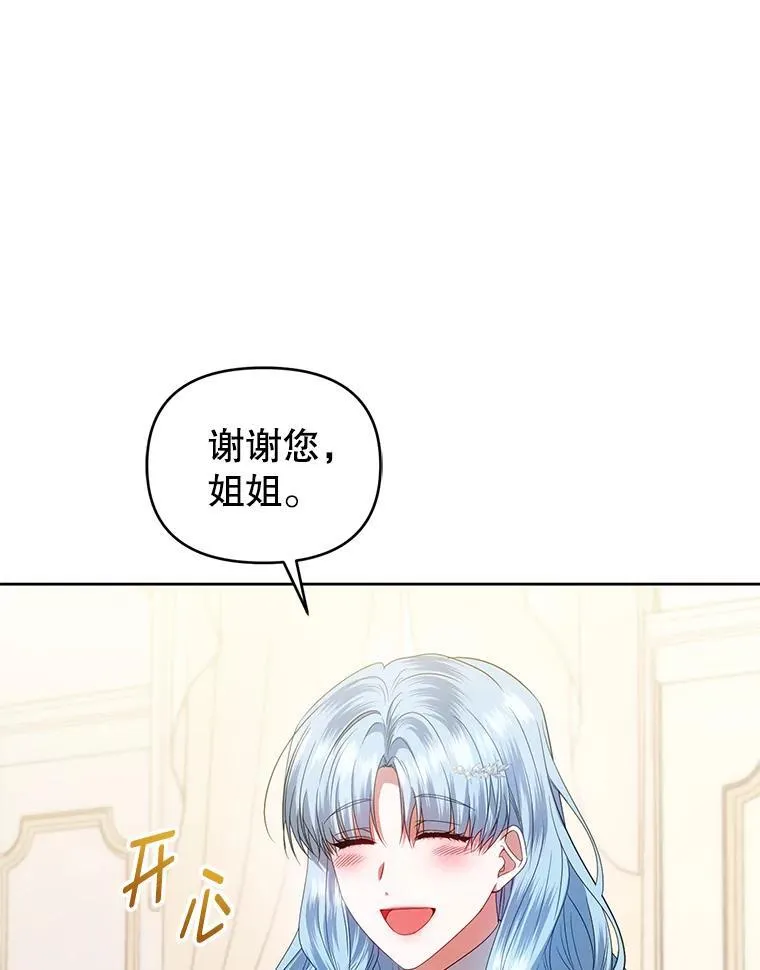 75.深陷情泽 第20页