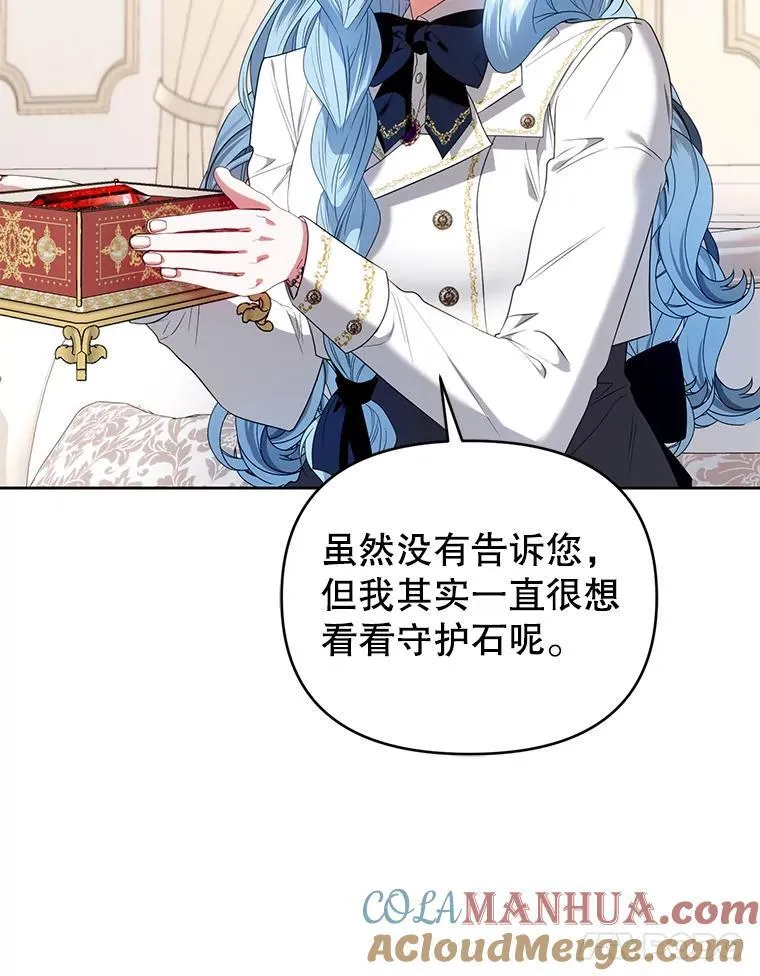 75.深陷情泽 第21页