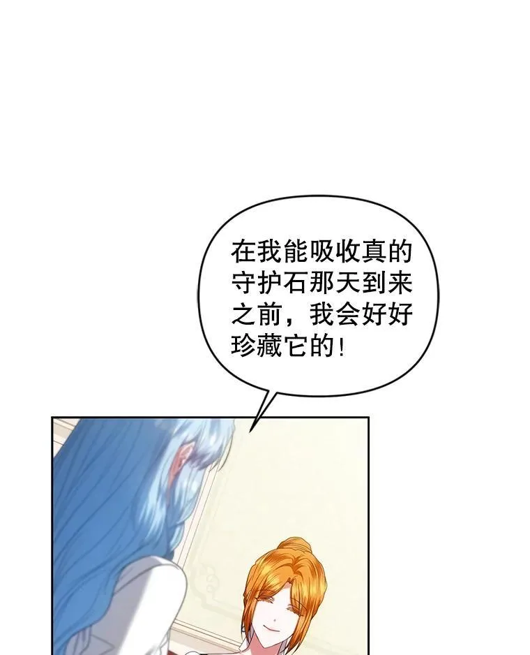 75.深陷情泽 第22页