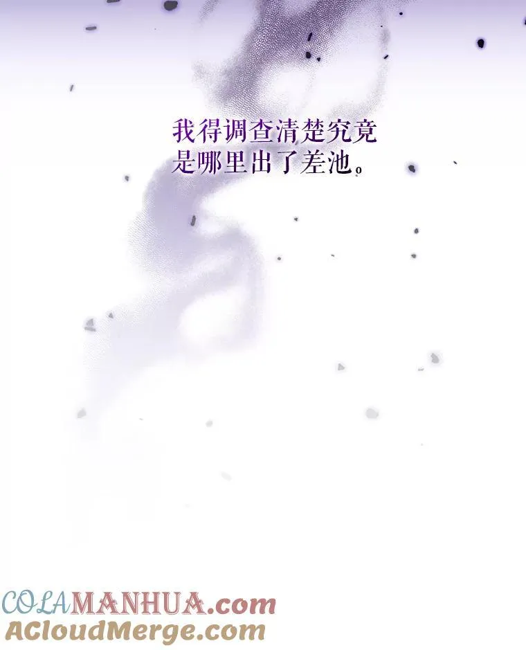 75.深陷情泽 第25页