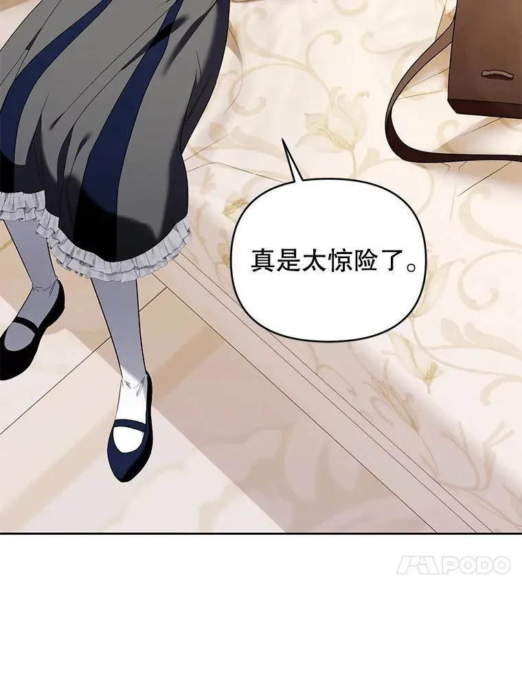 75.深陷情泽 第31页