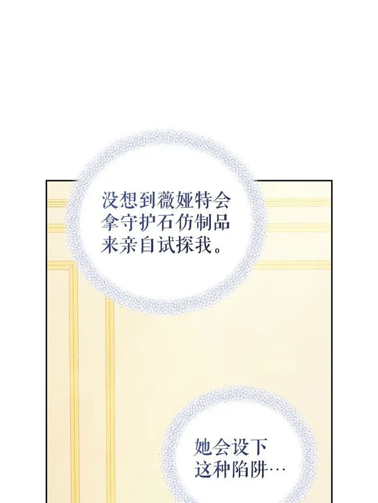 75.深陷情泽 第32页
