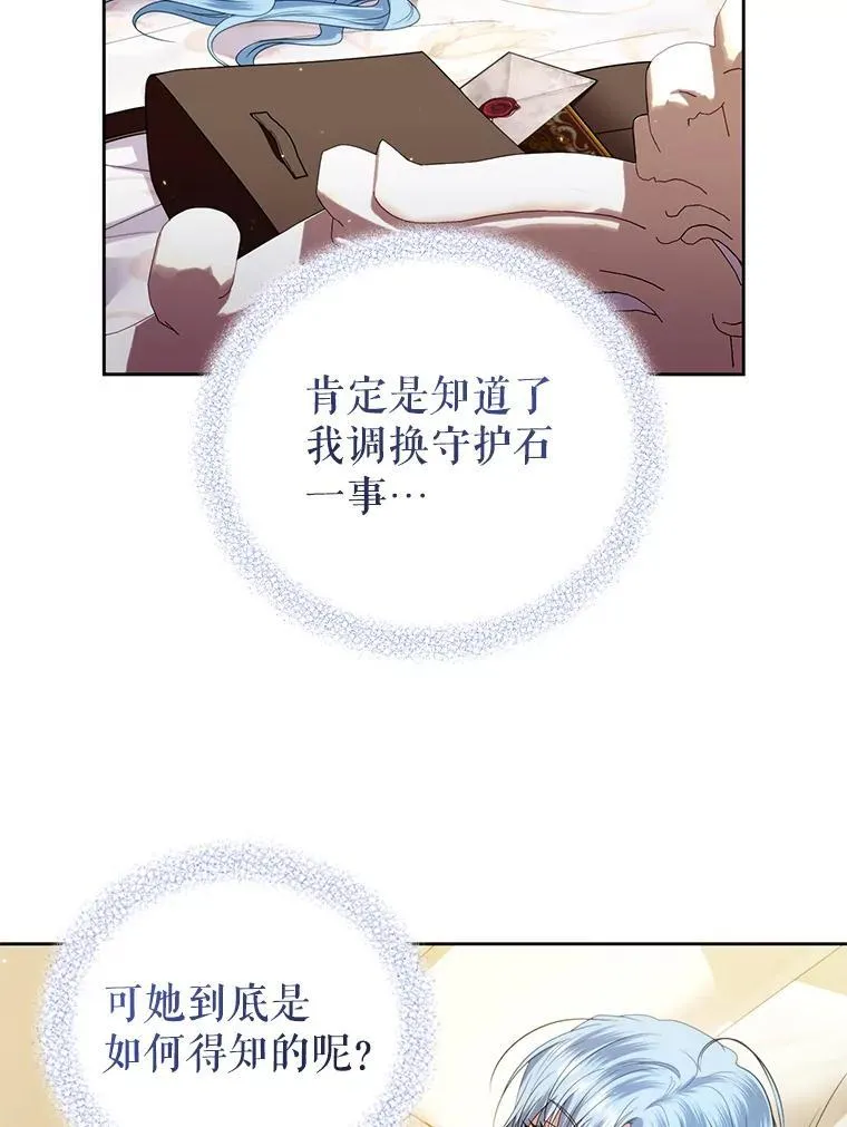 75.深陷情泽 第34页
