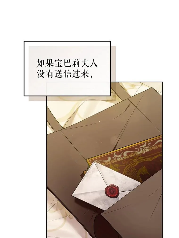 75.深陷情泽 第36页