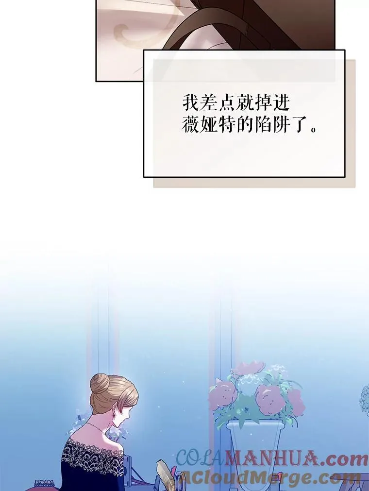 75.深陷情泽 第37页
