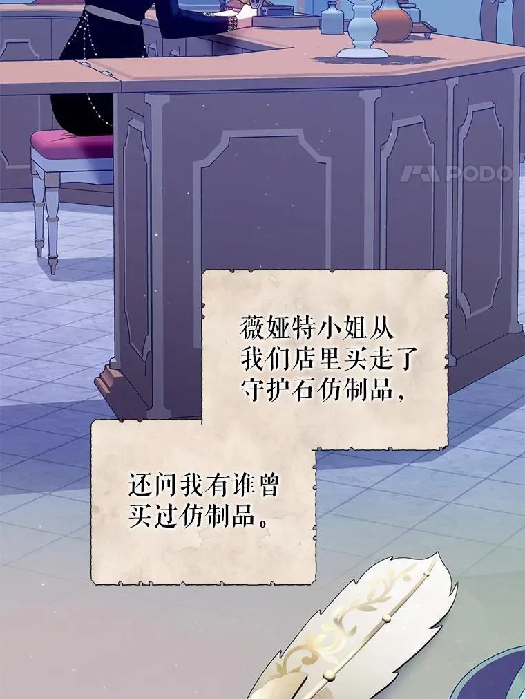 75.深陷情泽 第38页