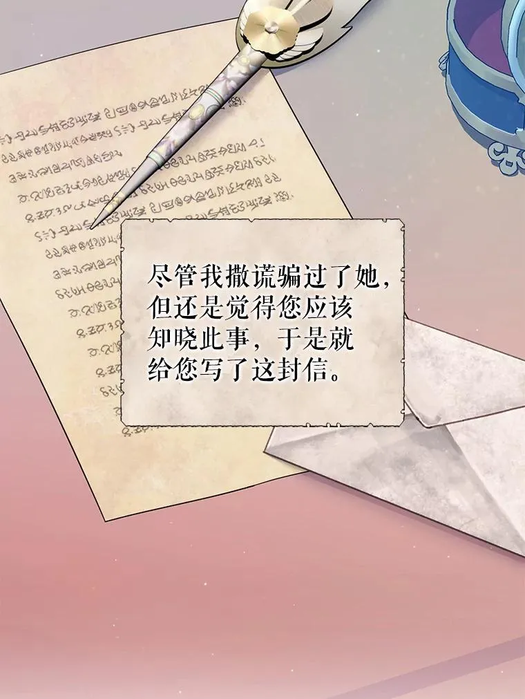 75.深陷情泽 第39页