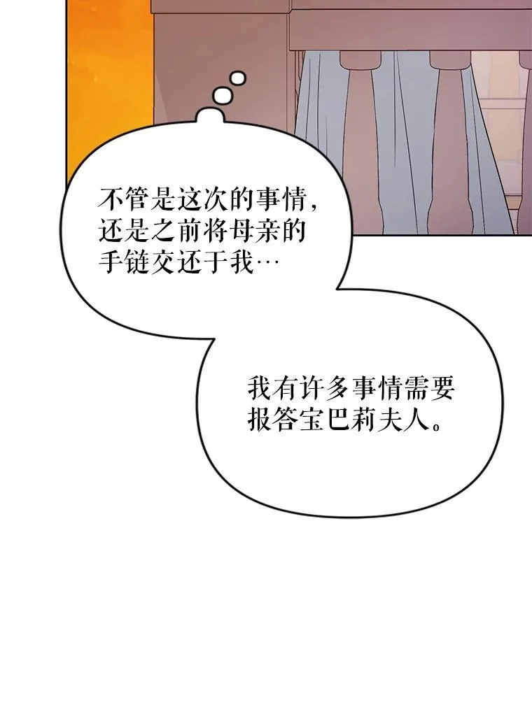 75.深陷情泽 第42页