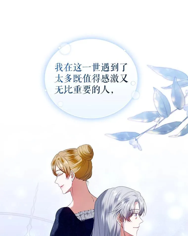 75.深陷情泽 第43页