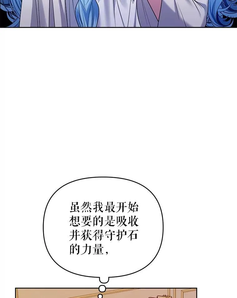 75.深陷情泽 第47页