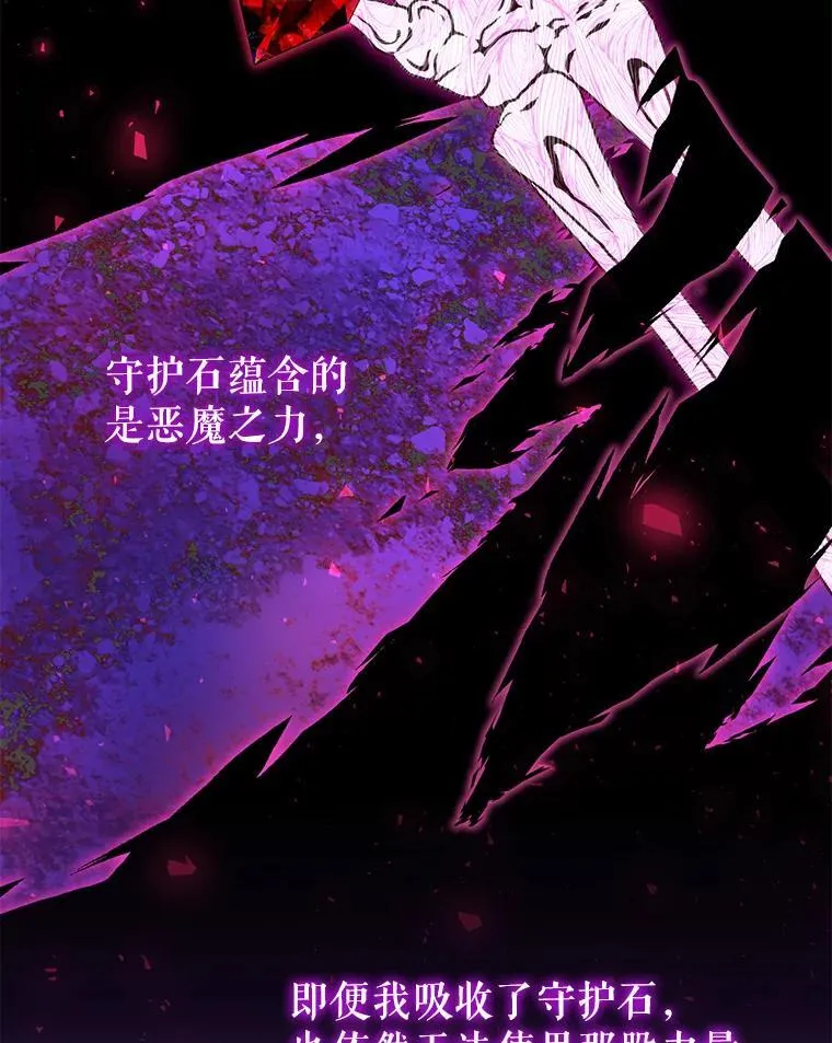 75.深陷情泽 第50页