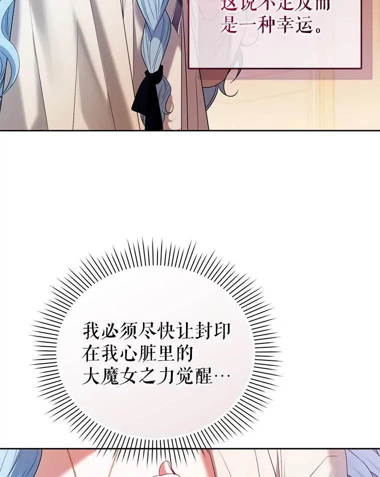 75.深陷情泽 第52页