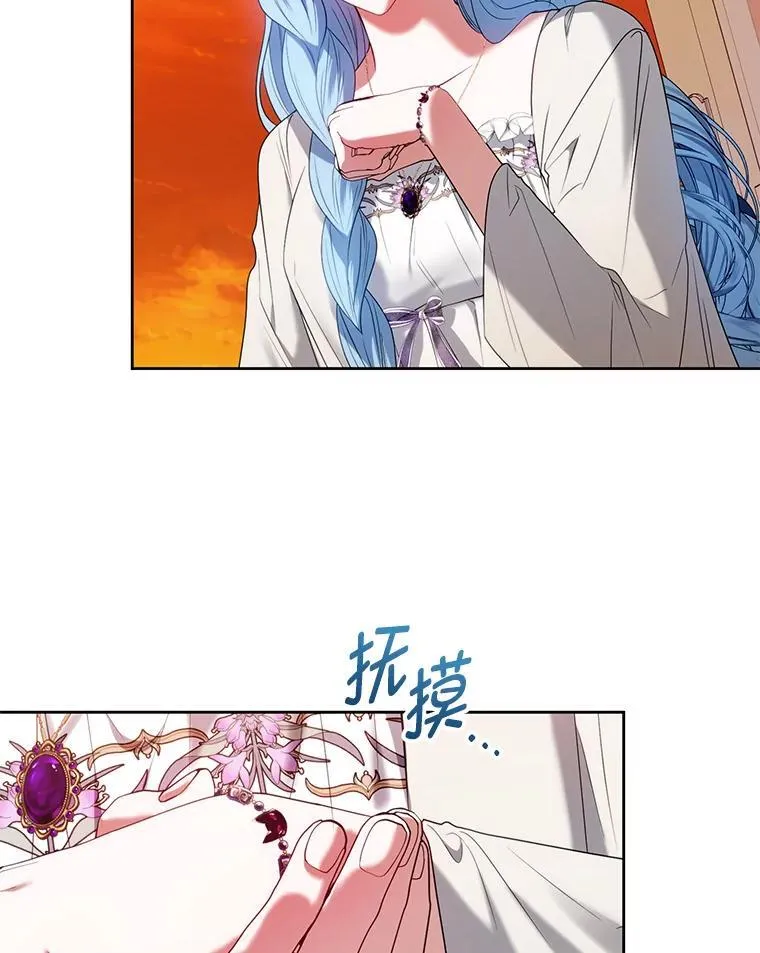 75.深陷情泽 第54页