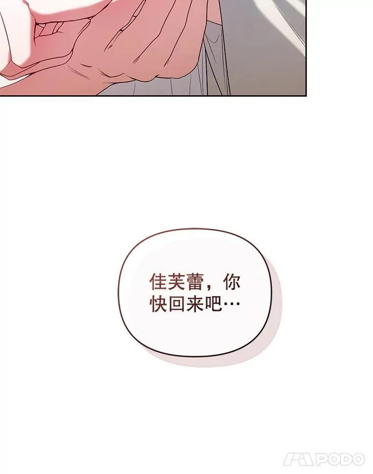 75.深陷情泽 第55页