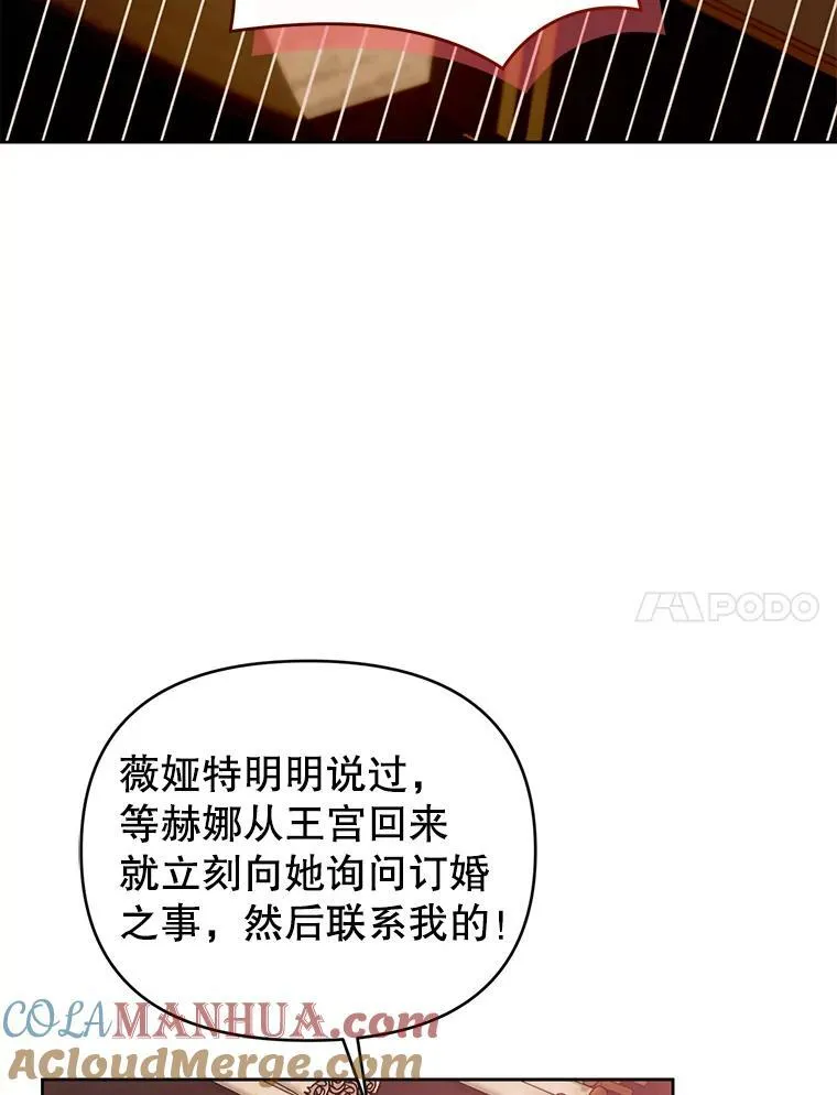 75.深陷情泽 第61页