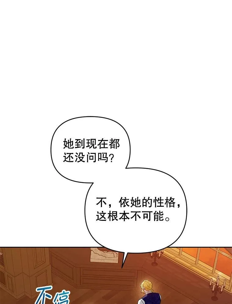 75.深陷情泽 第63页