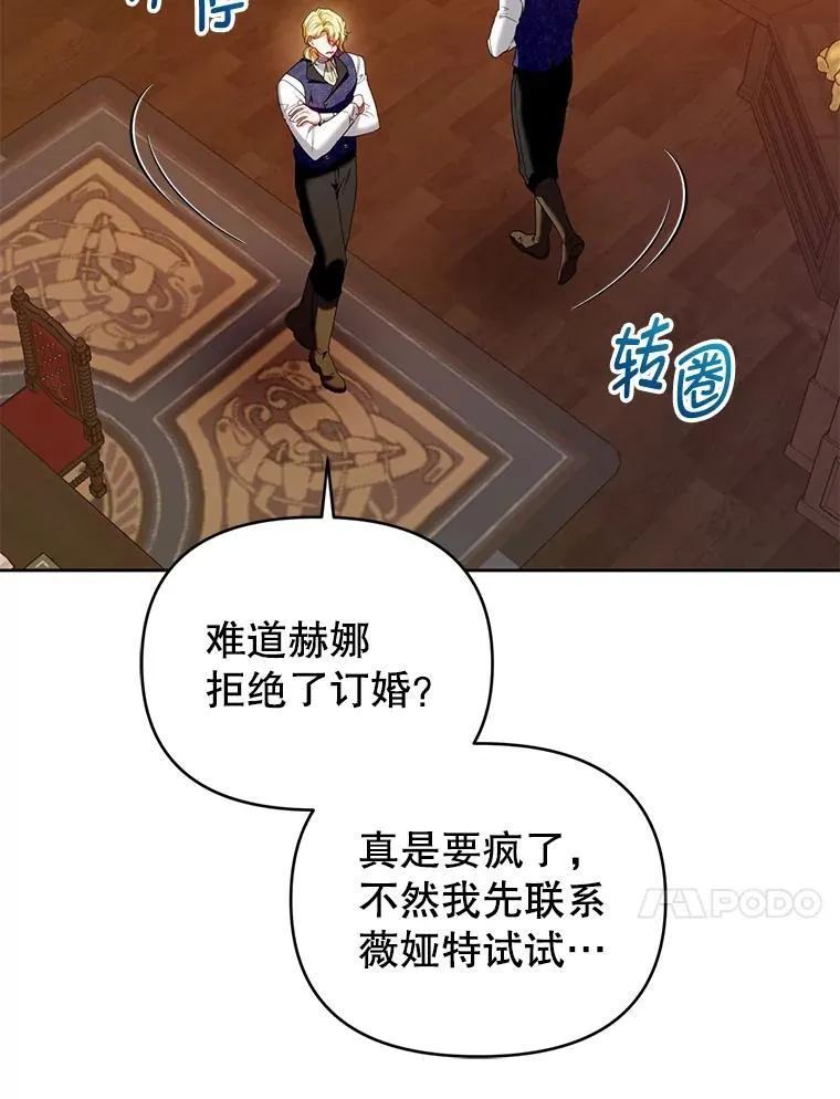 75.深陷情泽 第64页