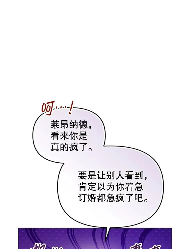 75.深陷情泽 第66页