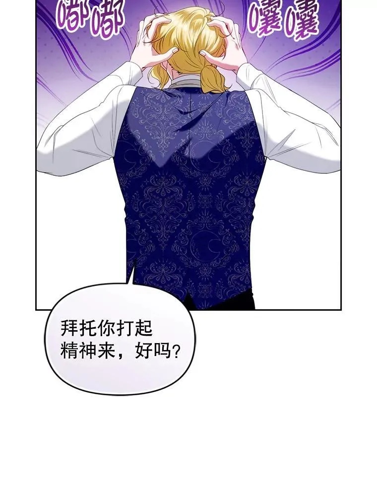 75.深陷情泽 第67页