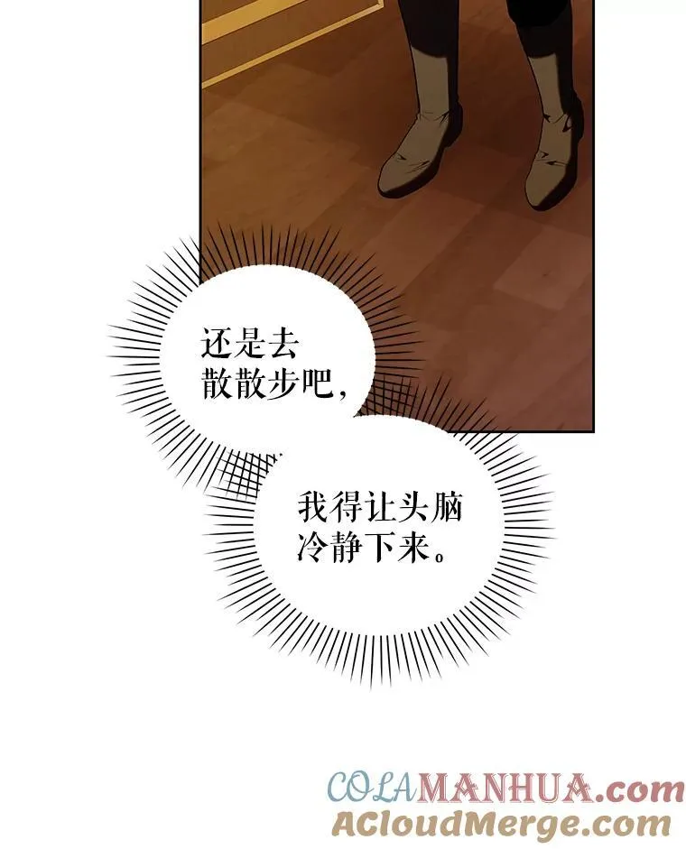 75.深陷情泽 第69页