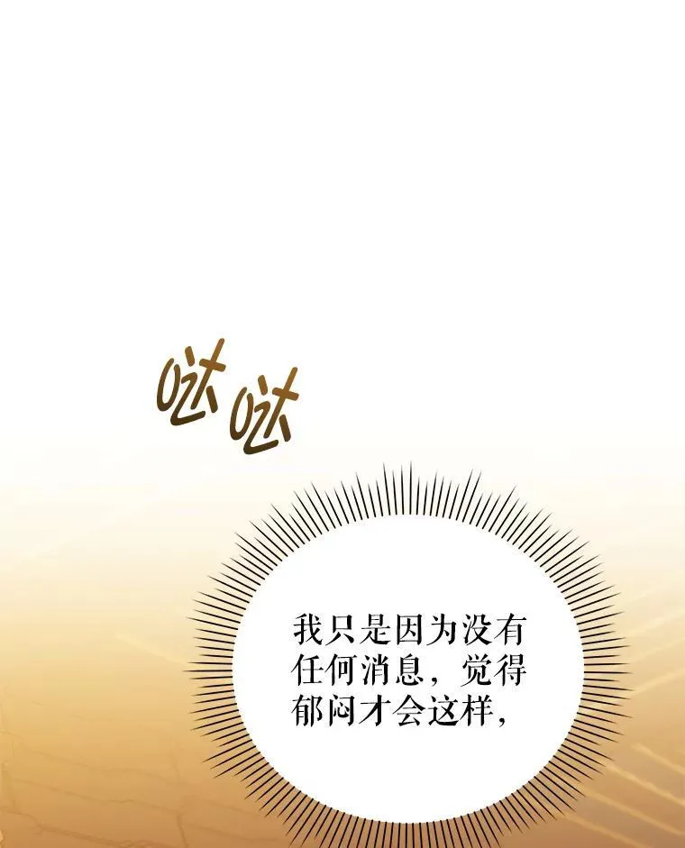 75.深陷情泽 第70页