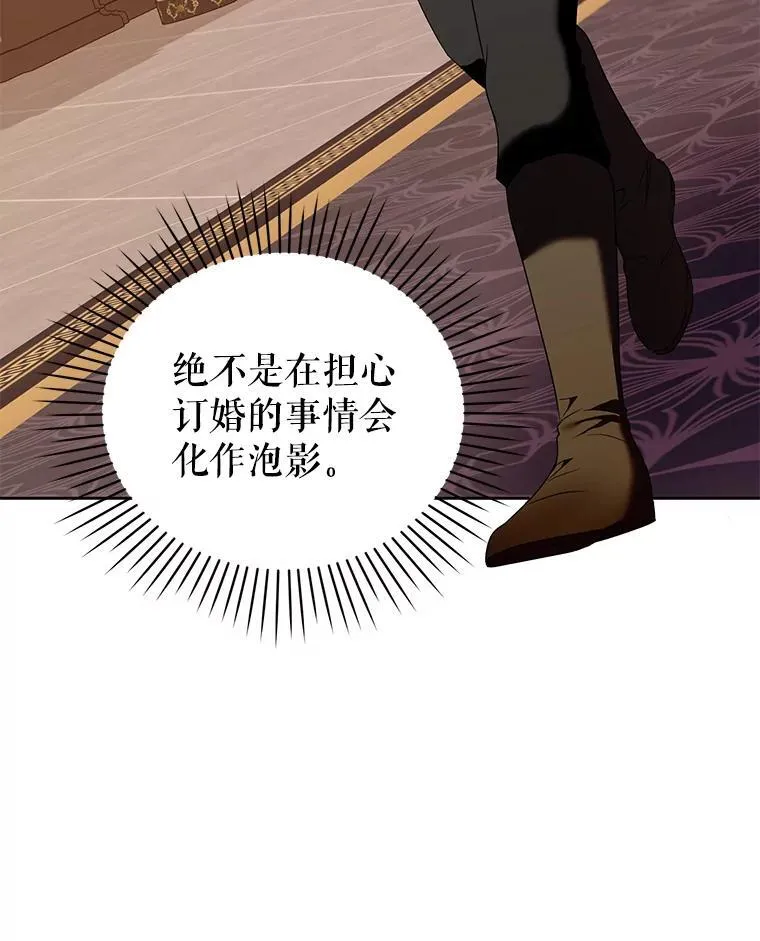 75.深陷情泽 第72页