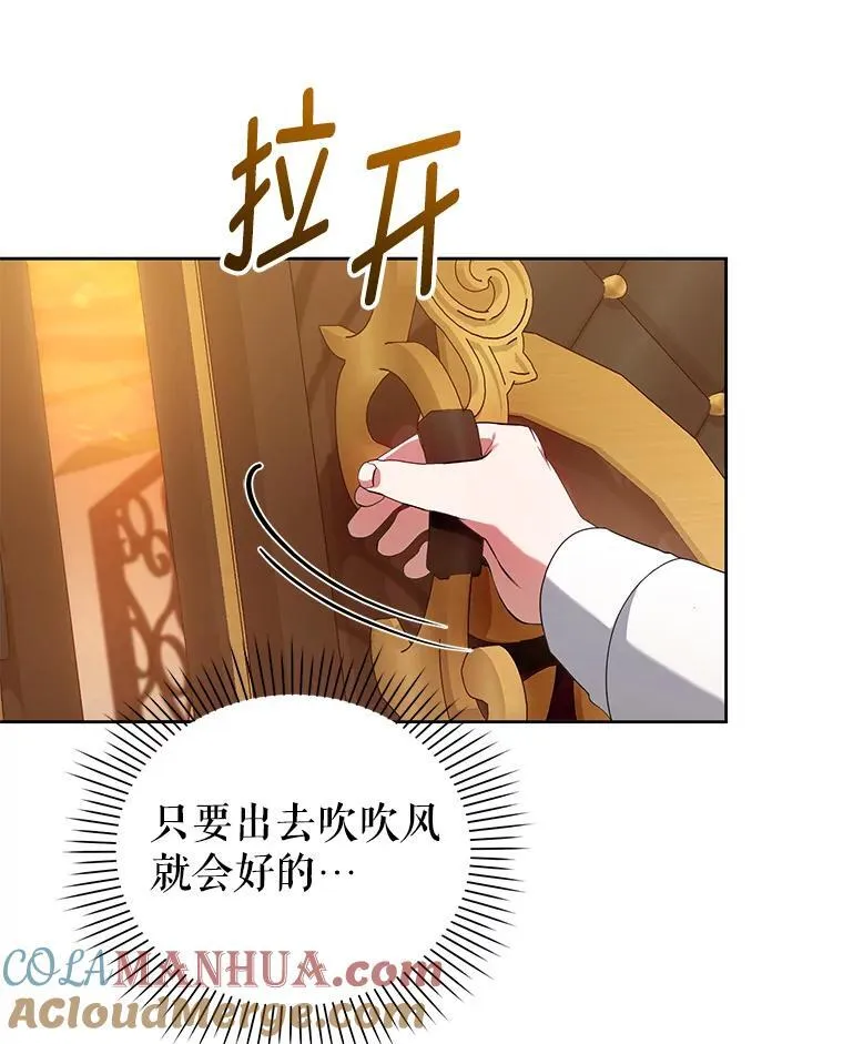 75.深陷情泽 第73页