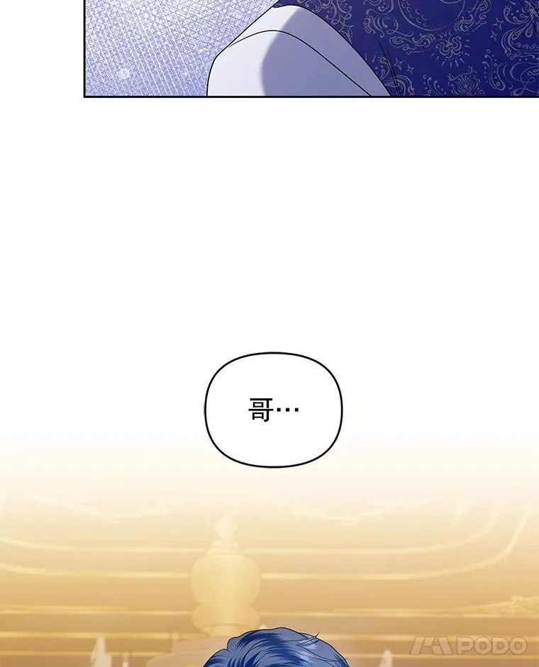 75.深陷情泽 第75页