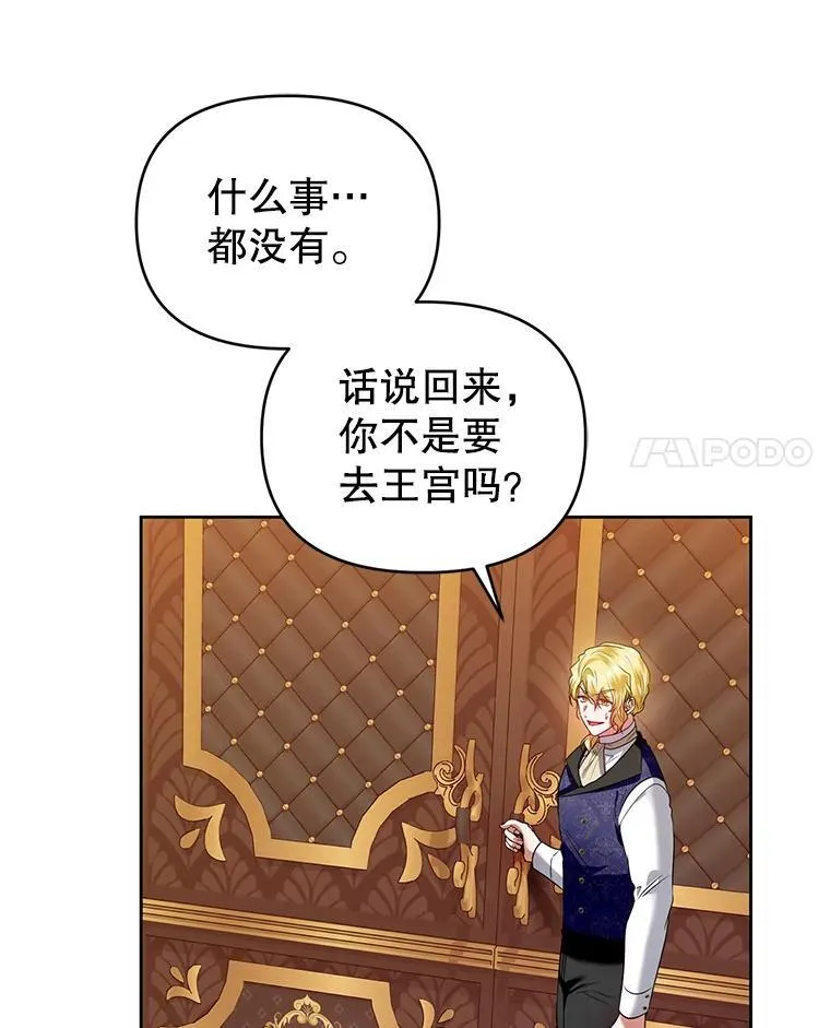 75.深陷情泽 第78页