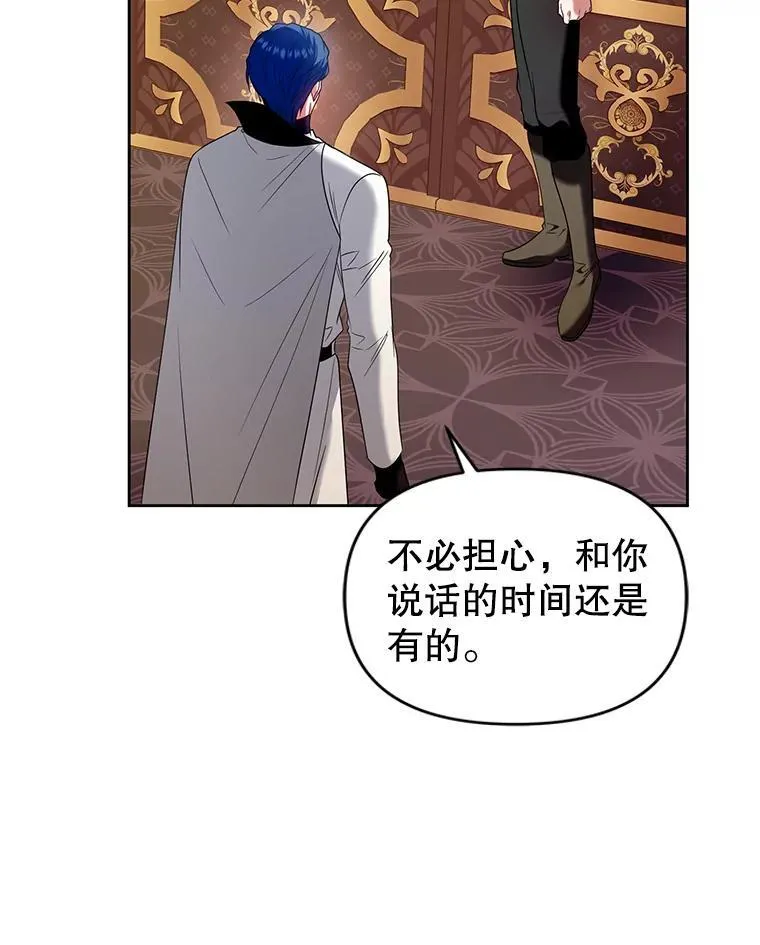 75.深陷情泽 第79页