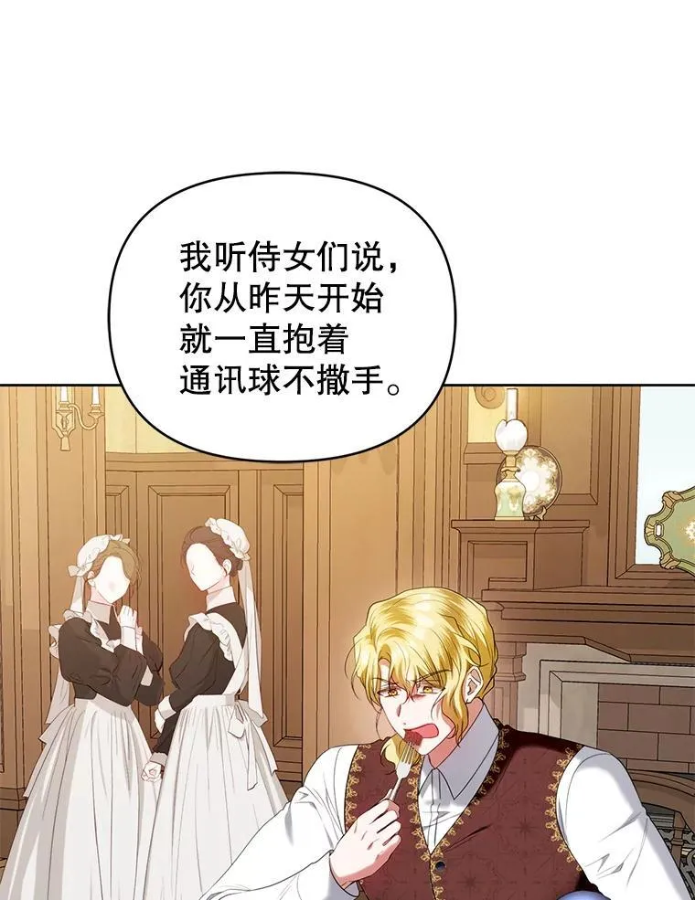 75.深陷情泽 第80页
