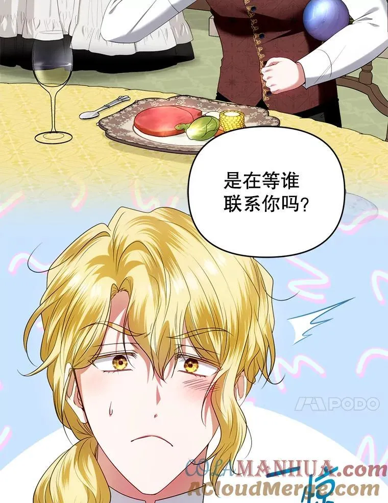 75.深陷情泽 第81页